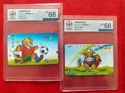 奇珍异宝评级卡（4月21日晚21:30结拍） 公博68分精品牛虎一对