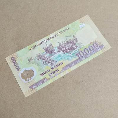 PCAI钱币  24-816  外国纸币与套币小专场 越南