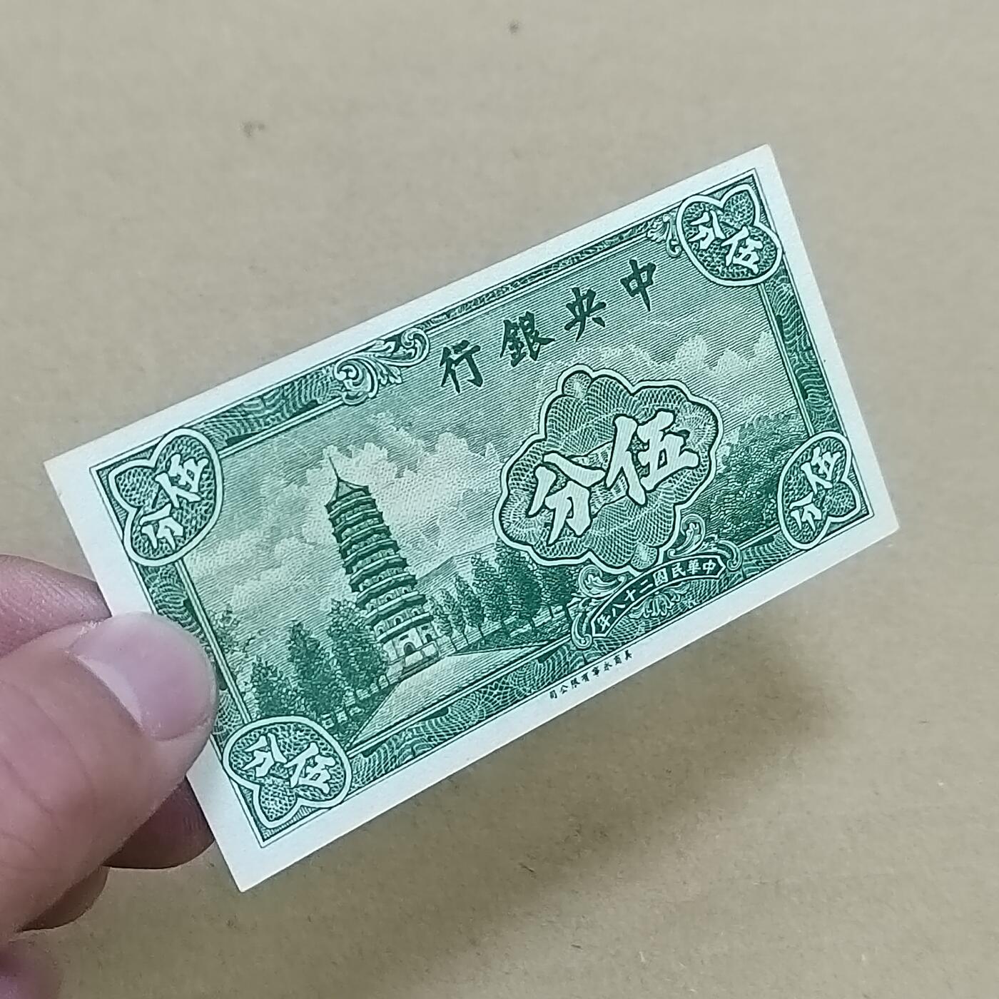 PCAI钱币  22-814钱币邮票纪念章小专场