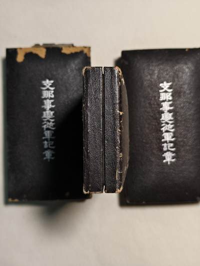 东亚欧洲主题杂货徽章勋章拍卖⑩ （五一大拍350+） 七七事变从军记章