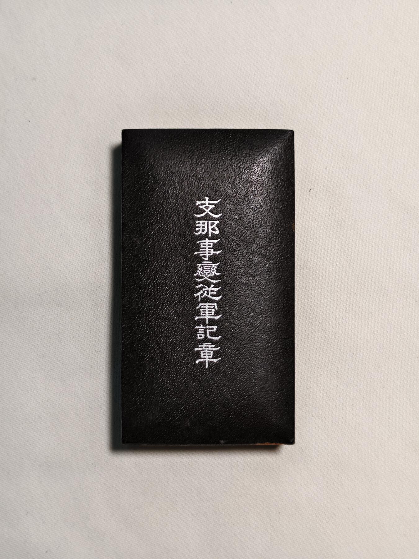 东亚欧洲主题杂货徽章勋章拍卖⑩ （五一大拍350+）