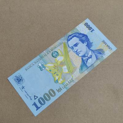 PCAI钱币  24-816  外国纸币与套币小专场 罗马尼亚