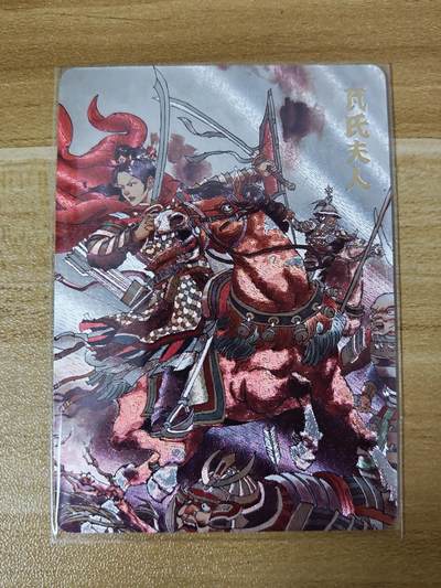 第二场手绘、卡牌、周边专场 零佣长期收拍 - 【特卡】超吉梦 历代五虎特卡 张导 瓦氏夫人