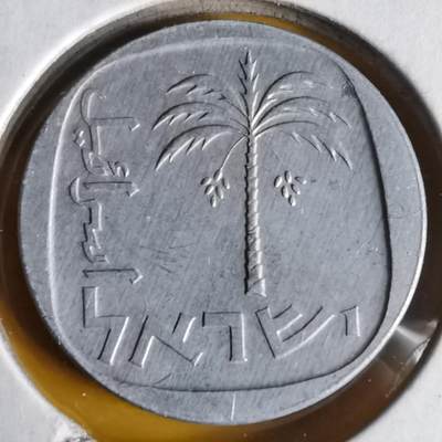 沼泽如烟--第1062场 以色列