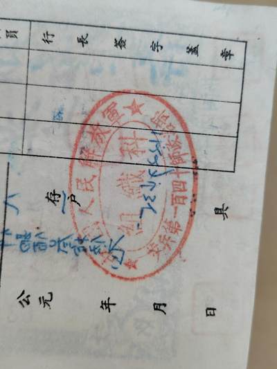 PCAI钱币  22-814钱币邮票纪念章小专场 极少的票据