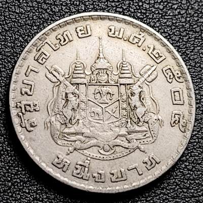 泉币菌-第230场-拍品多 请提前出价 泰国60年代拉玛九世早期1泰铢26.9MM 单年版 