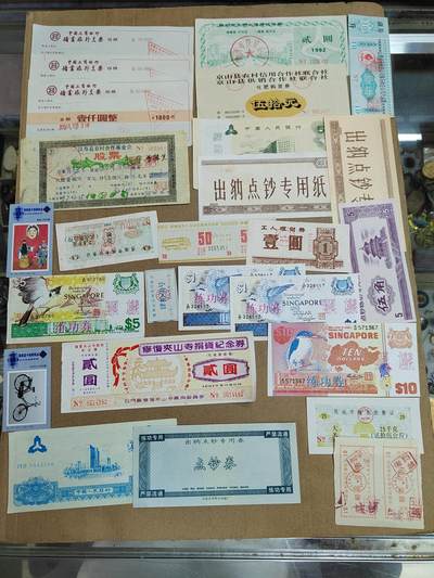 PCAI钱币  23-815   钱币票据邮票小专场 票据一组