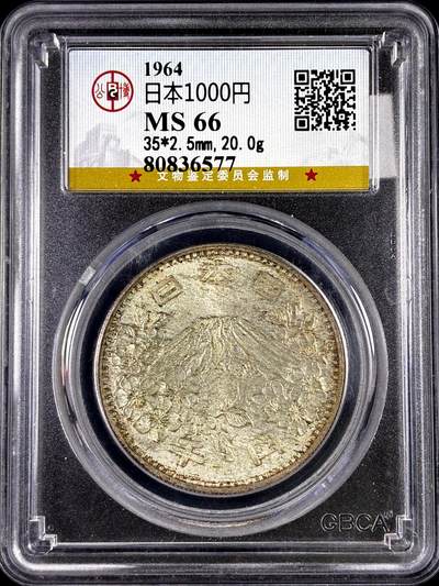【雨安】【直播拍卖】【评级币章-132期】 2026-04-25 周六 19:30 (金价1050, 银价18.60)  [评级亚洲] Japan 日本 1000元 1964年 奥运 公博-MS66
