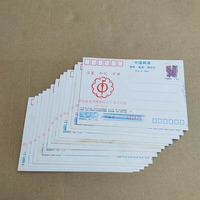 PCAI钱币  23-815   钱币票据邮票小专场 明信片一组