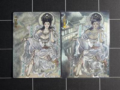 欢迎送拍、零成本上架，释放现金流，合理分配上拍卡品 - 【折光&普卡】太阴星君一对 范特卡&西游记