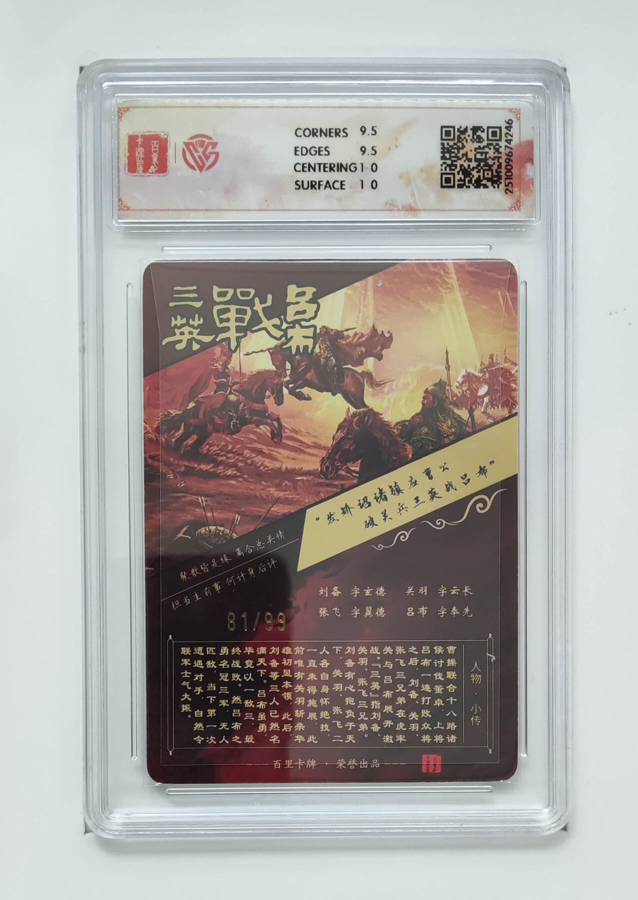 第113期阳大大卡牌拍卖第113期（持续收拍品，周五晚上九点截拍，进群福利早知道）