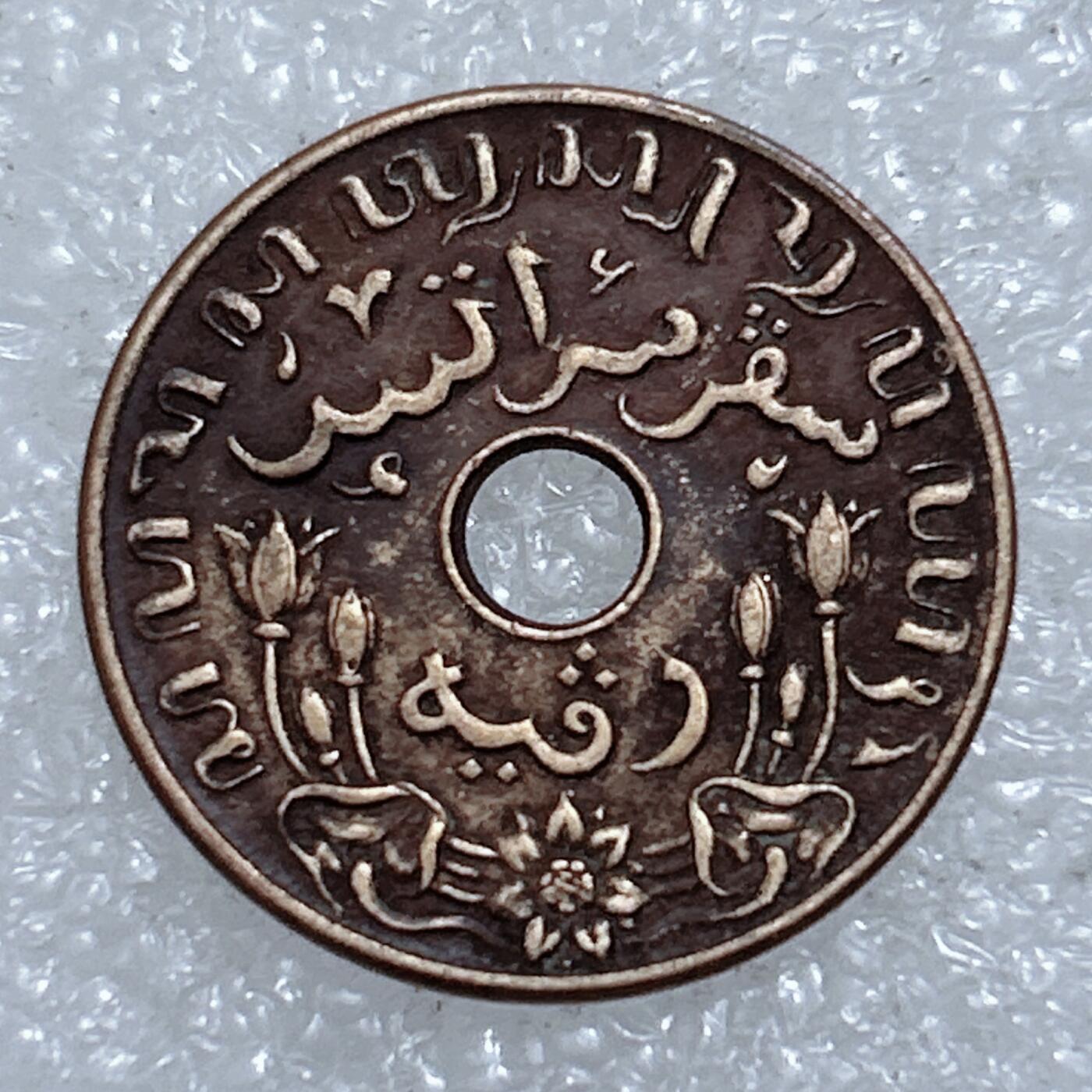 第一海外回流一元起拍收藏 散集专场  第311期