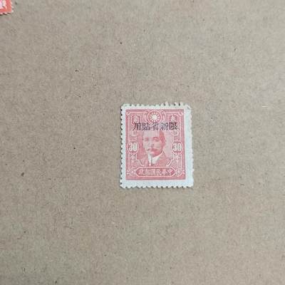 PCAI钱币  23-815   钱币票据邮票小专场 孙像限新省