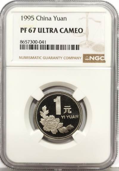 博洋堂“生趣盎然”4月精品专场暨第169期（全场包邮） NGC PF67UC 中国1995年牡丹1元精制币-2