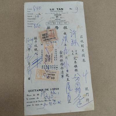 PCAI钱币  23-815   钱币票据邮票小专场 票据