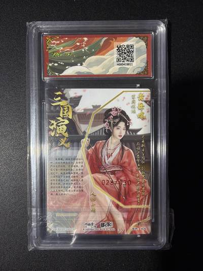 NO.31 好又多金牌大场，期期夯爆，每周必拍！要啥有啥，一站式配齐，方便凑单！（周6晚9点截拍，卖家送拍0抽成！） 【28/30编亲签】卡德曼 三国 兰心亲签 黄舞蝶 粗闪 爆金10分