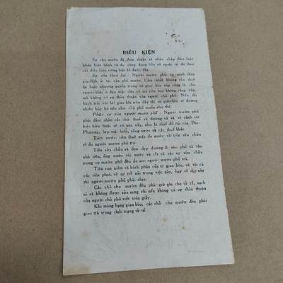 PCAI钱币  23-815   钱币票据邮票小专场 票据