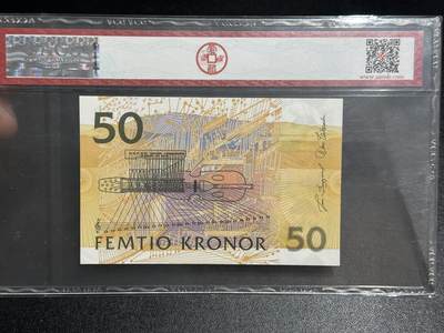 《外钞收藏家》第六百二十九期（精品场）（长期征集拍品、欢迎藏友们联系合作） 瑞典50克朗 初版夜莺 爱藏评级