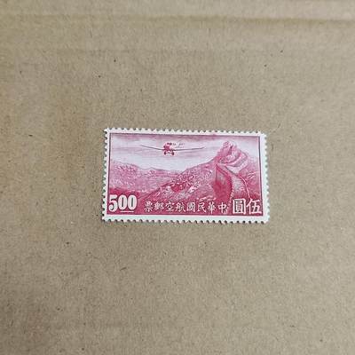 PCAI钱币  23-815   钱币票据邮票小专场 航空邮票