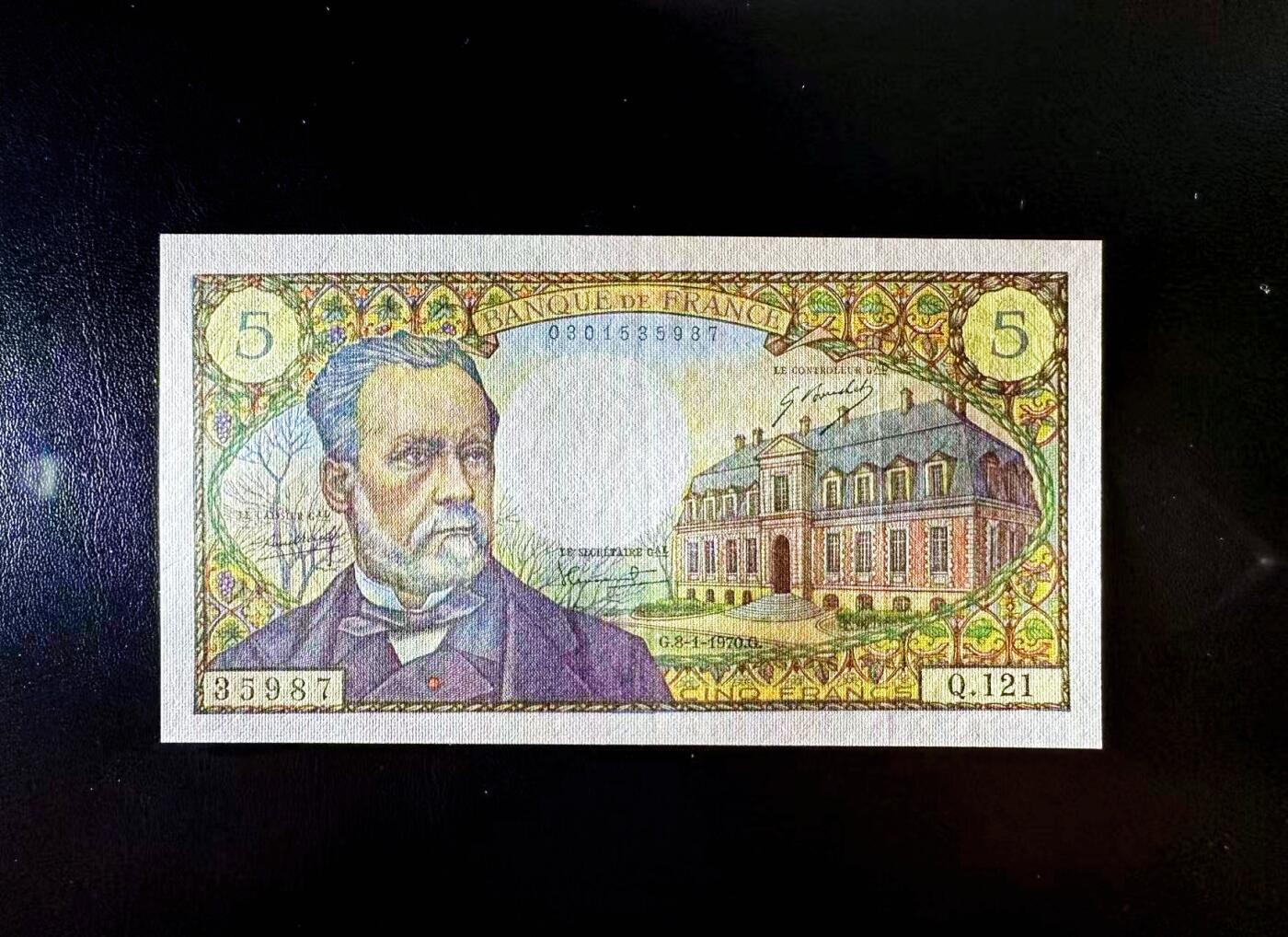 【Blue Auction】世界纸币精拍第812期——18级TOP拍卖/信誉/品质/专业/高效💫 法国 1970年5法郎 巴斯德 AU