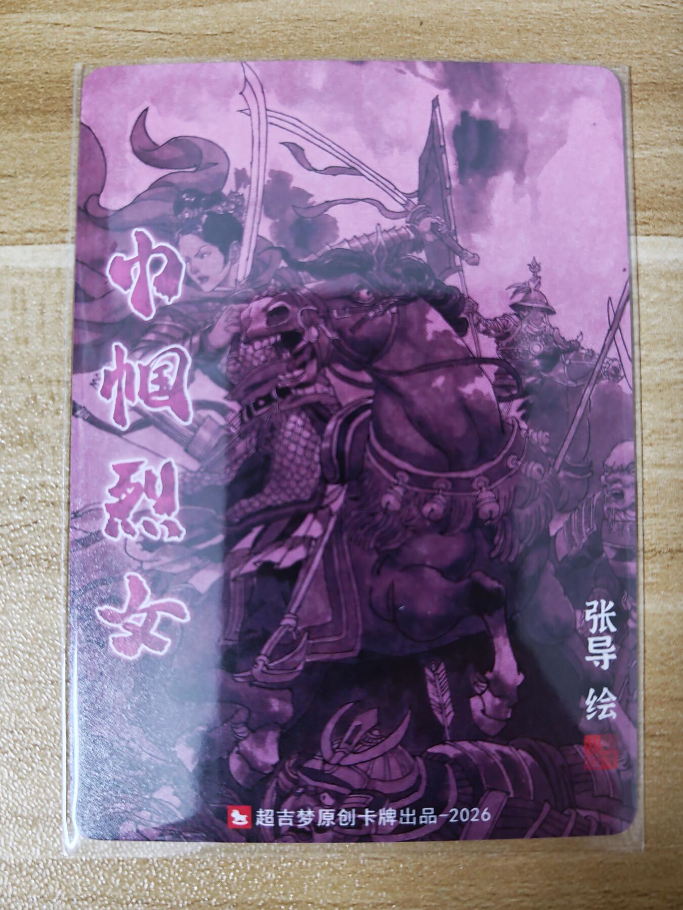 第二场手绘、卡牌、周边专场 零佣长期收拍