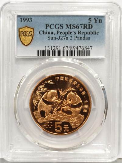 博洋堂“生趣盎然”4月精品专场暨第169期（全场包邮） PCGS MS67RD 中国1993年珍稀野生动物大熊猫5元纪念币