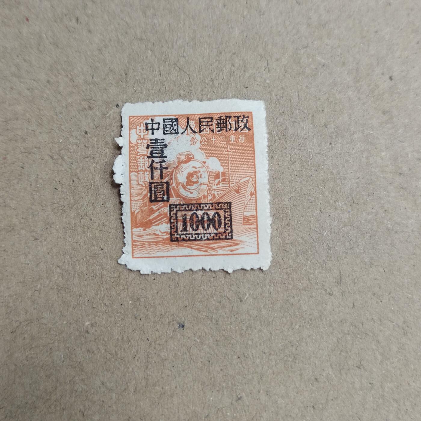 PCAI钱币  23-815   钱币票据邮票小专场