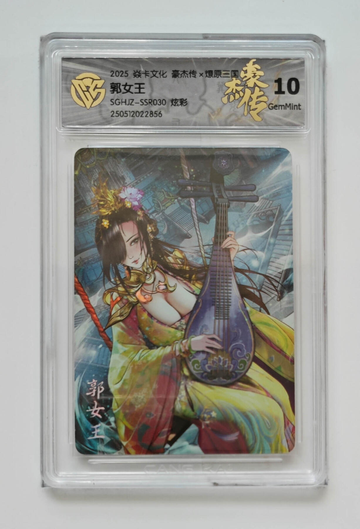 第113期阳大大卡牌拍卖第113期（持续收拍品，周五晚上九点截拍，进群福利早知道） 【10分】焱卡文化 刷子 人间传 扈三娘 折光230