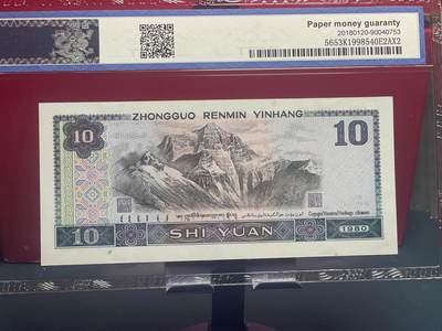 品味人生 8010 双冠浴火凤凰一张天印 68