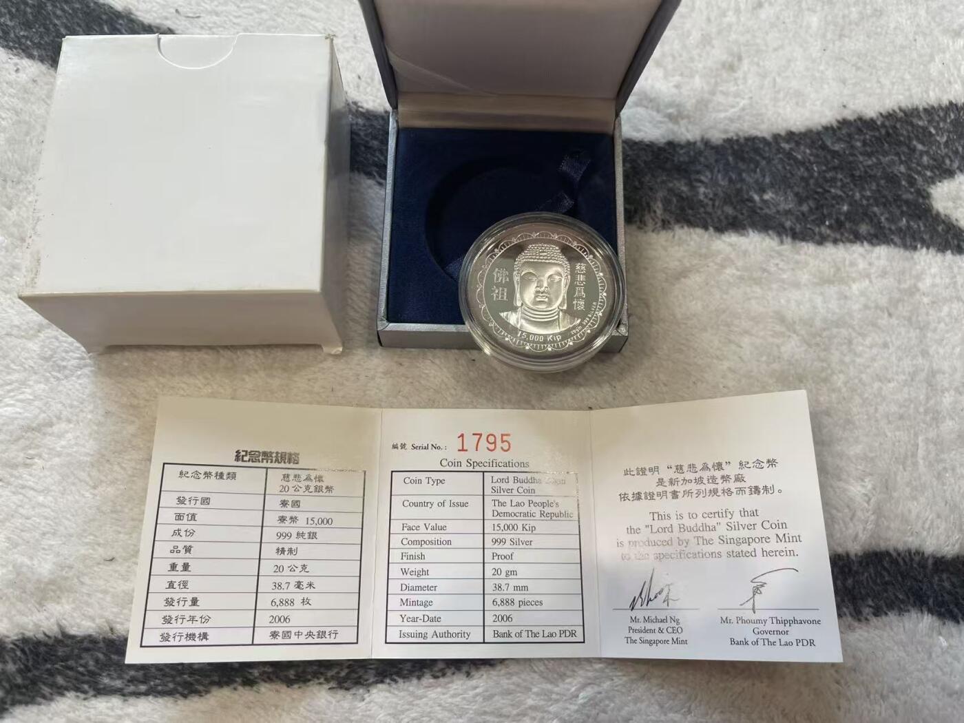 ❤️【币观天下】❤️ 第349期钱币拍卖场- 2026.4.24周五晚上6点半场 长期征集拍品  老挝2006年佛祖慈悲为怀精制银纪念币 发行量6888枚 面值15000吉普 少见 