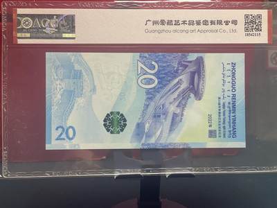 品味人生 冬奥钞乱龙号一张爱藏 67