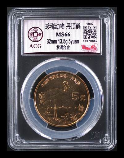 1997年珍惜动物丹顶鹤纪念币，爱藏评级MS66！32mm，13.5g，品相全新，按图发货！ - 1997年珍惜动物丹顶鹤纪念币，爱藏评级MS66！32mm，13.5g，品相全新，按图发货！