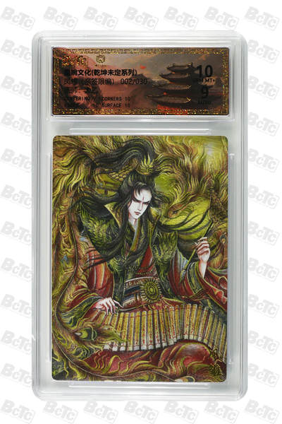 喜灰玩卡拍卖第八期，接拍品0佣金，欢迎送拍，释放现金流，让自己有资金可以购买更多喜欢的卡牌，让别的卡友能淘到更多心仪的卡牌 【亲签限编】墨婉 太乙老师绘 凤雏（亲签限编002/030编】 粗闪GEM MT+