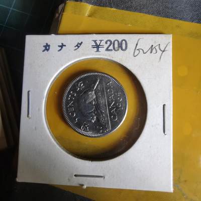 沼泽如烟--第1062场 加拿大1964年五分