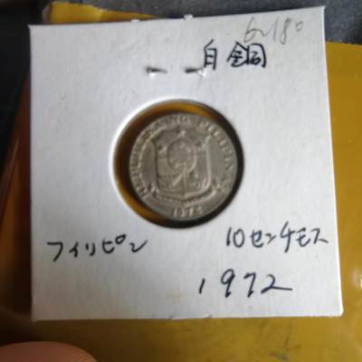 沼泽如烟--第1062场 菲律宾1972年十分