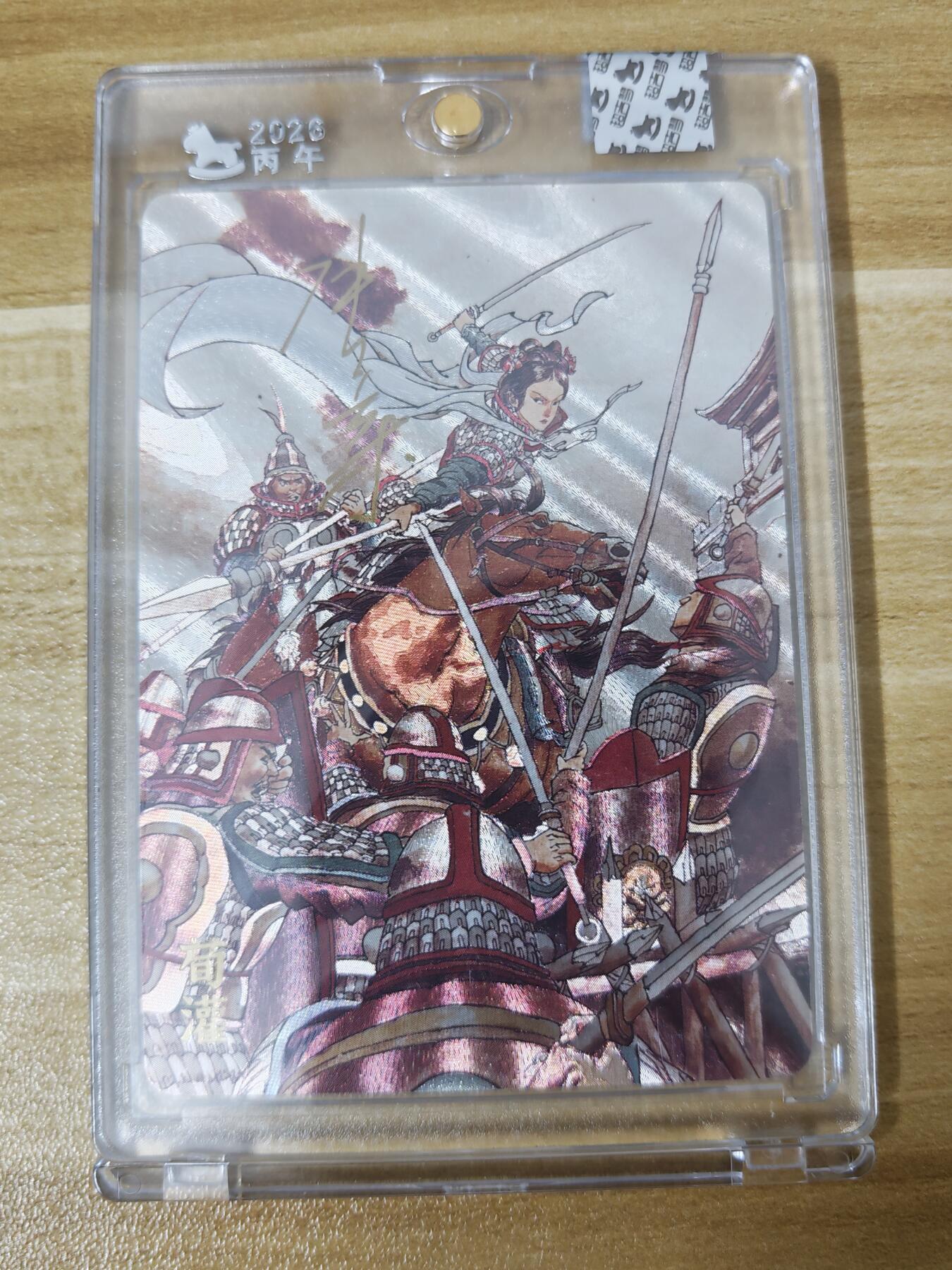 第二场手绘、卡牌、周边专场 零佣长期收拍