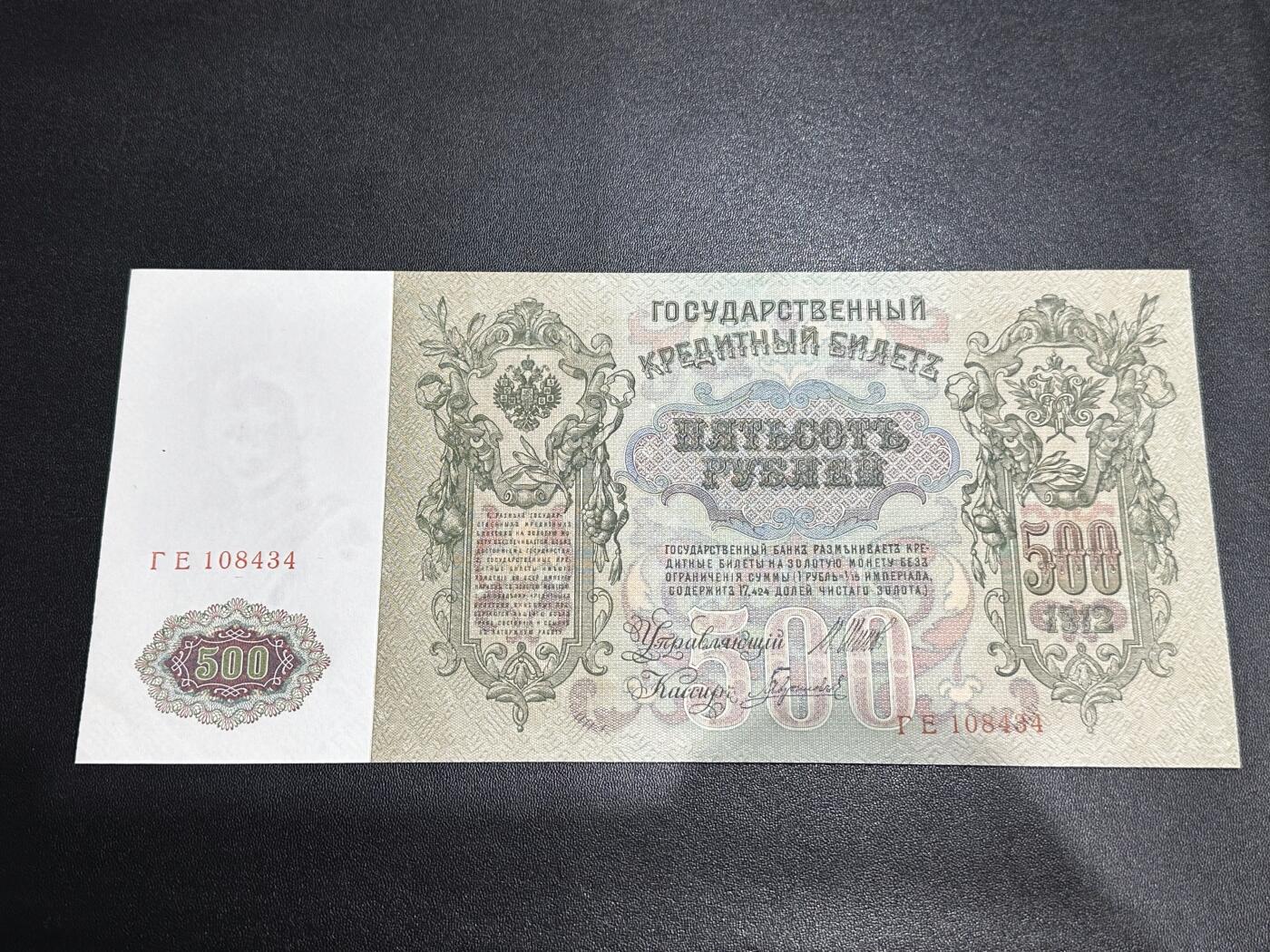 《外钞收藏家》第六百二十九期（精品场）（长期征集拍品、欢迎藏友们联系合作）