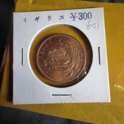 沼泽如烟--第1062场 英国1965年半便士