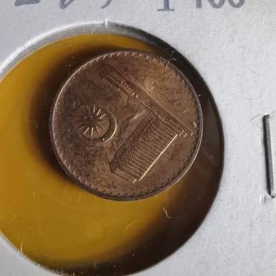 沼泽如烟--第1062场 马来西亚1973年一分