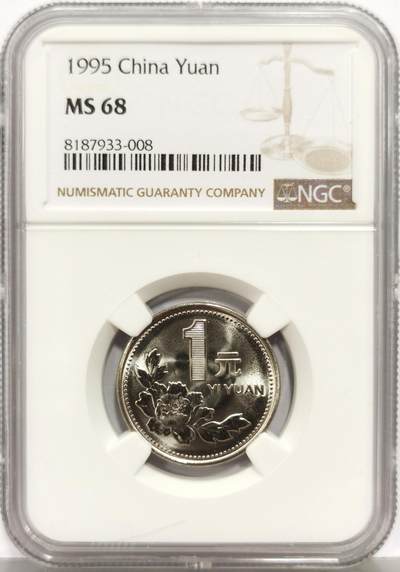 博洋堂“生趣盎然”4月精品专场暨第169期（全场包邮） NGC MS68 中国1995年牡丹1元