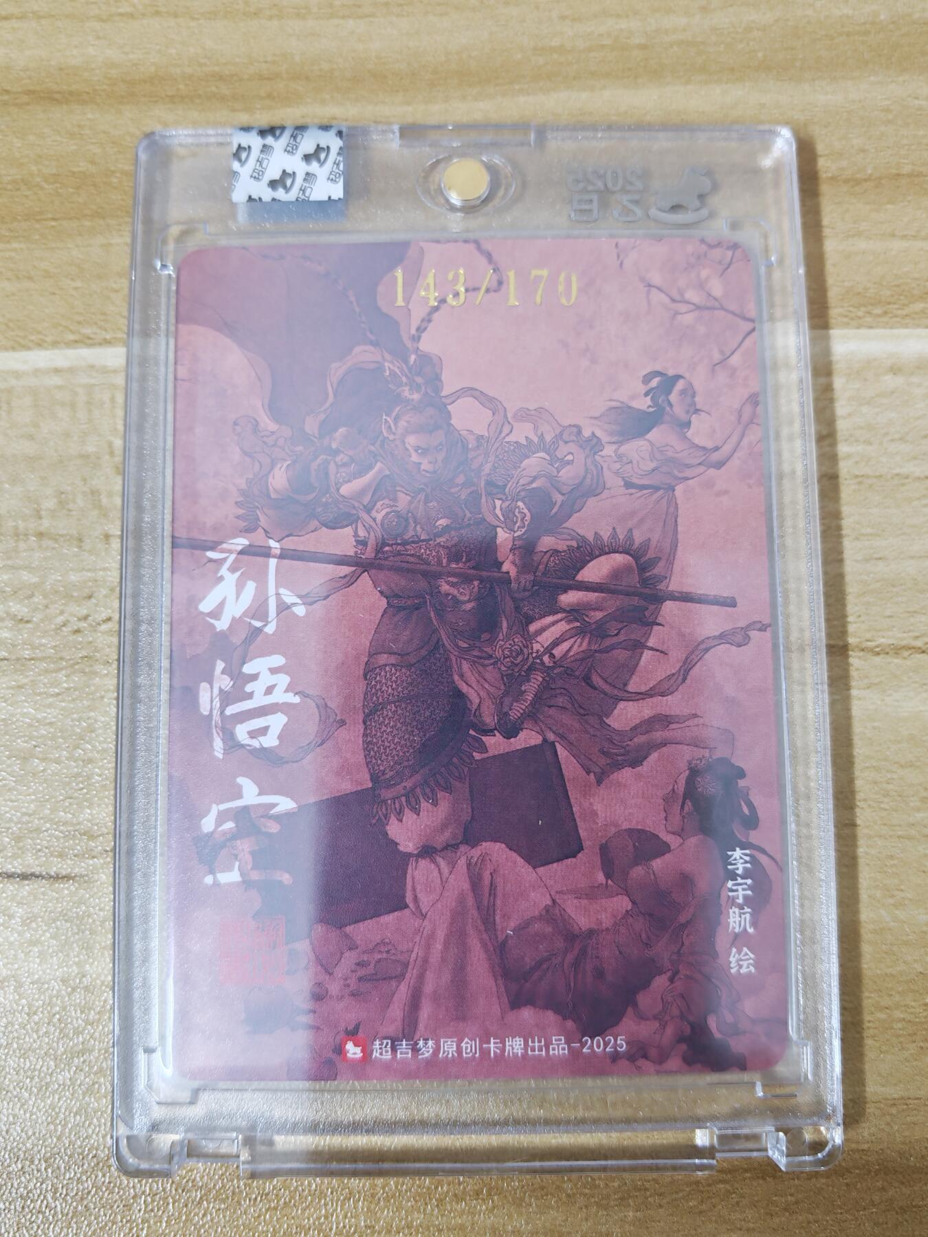 第二场手绘、卡牌、周边专场 零佣长期收拍