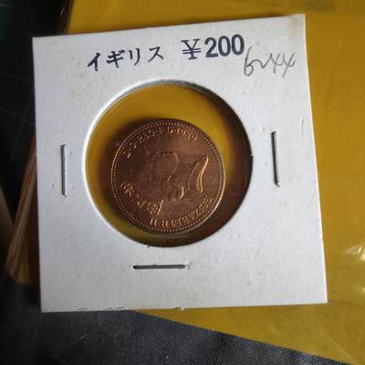 沼泽如烟--第1062场 英国1989年1便士