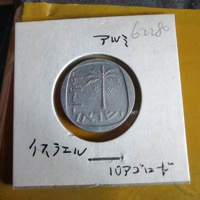 沼泽如烟--第1062场 以色列