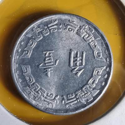 沼泽如烟--第1062场 民国五十九年一角