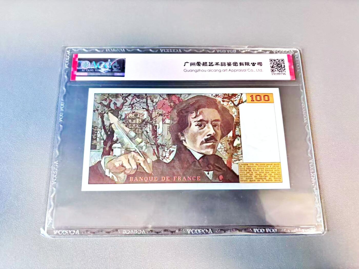 【Blue Auction】世界纸币精拍第812期——18级TOP拍卖/信誉/品质/专业/高效💫 【p154a 首年】法国 1979年100法郎 自由引导人民 ACG67EPQ