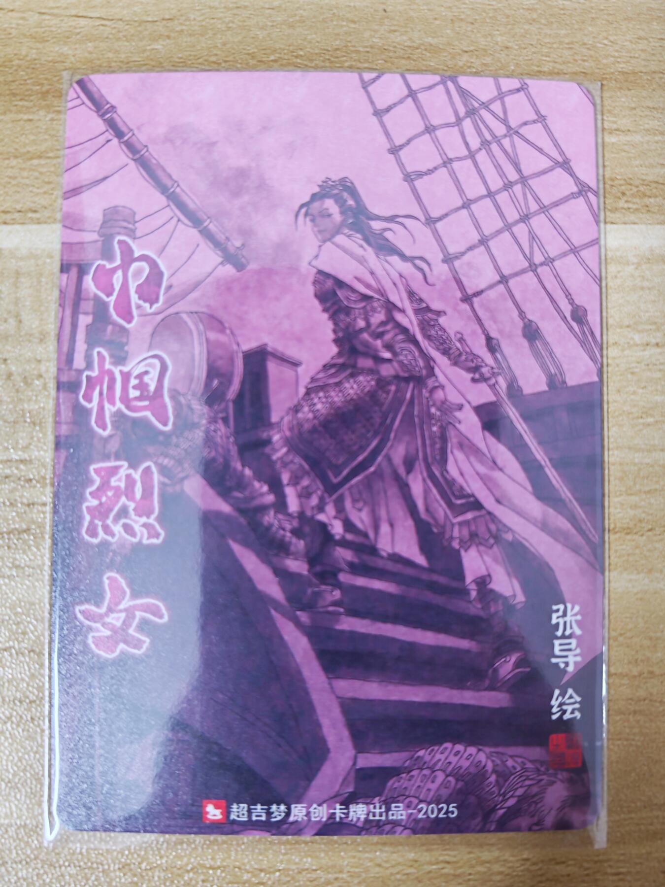 第二场手绘、卡牌、周边专场 零佣长期收拍