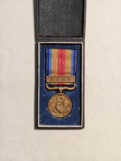 东亚欧洲主题杂货徽章勋章拍卖⑩ （五一大拍350+） 七七事变从军记章