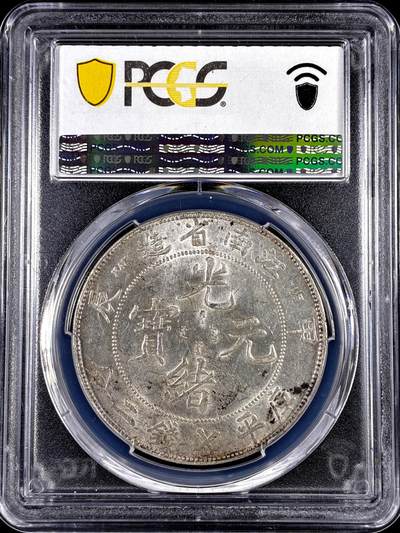 【雨安】【直播拍卖】【评级币章-132期】 2026-04-25 周六 19:30 (金价1050, 银价18.60)  [评级中国] [中国近代银元] 江南 1904年 江南 光绪 甲辰 7.2 七钱二分  PCGS-AU58 粉光,深打,具有MS品质