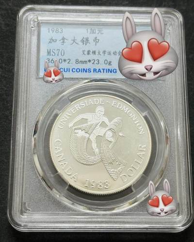 文馨钱币收藏第 303 场，【五一钱币荟，收藏盛宴】长期接代拍业务 1983 年加拿大艾蒙顿大学运动会 1 元精制纪念银币，23.3 克 500 银