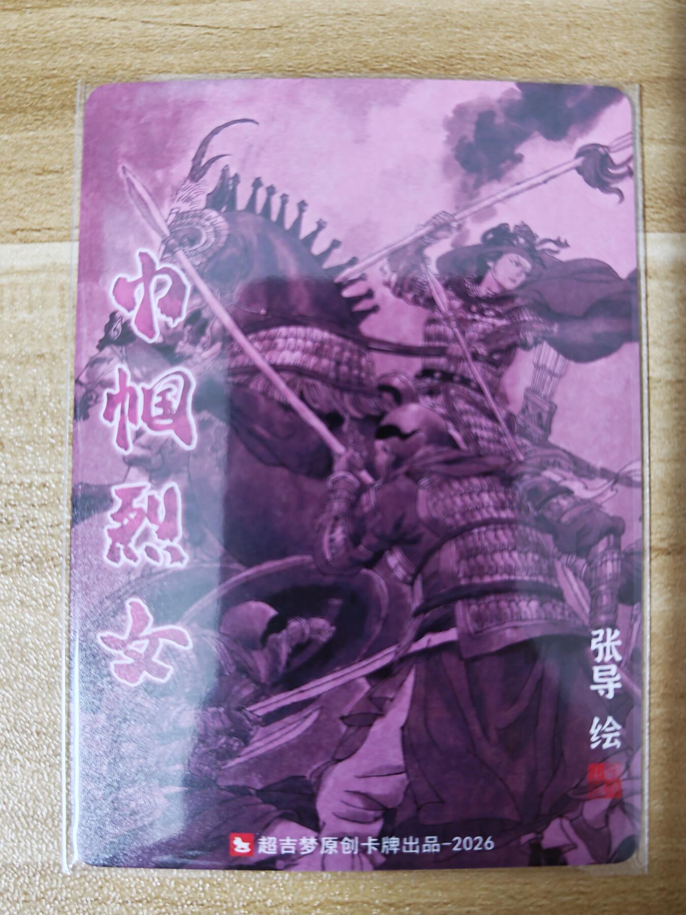 第二场手绘、卡牌、周边专场 零佣长期收拍